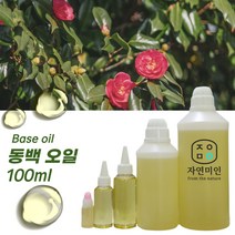 에코문 동백오일100ml /동백유 천연 화장품 비누 만들기 DIY 재료