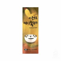 ⊙♭한정판매◎ 이중보온미니옥탕기 가정 집안용품 생활잡화 14cm (‡QJM♭) 10개묶음 1856, ☞ 해당 상품 선택하기_ICanShop™, 본상품선택