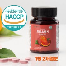 모로오렌지 C3G 식약처인증 60정1통(2개월분) 시칠리아 모로오렌지 고함량 추출물 정, 30g, 1개, 60정*1통(8주분)