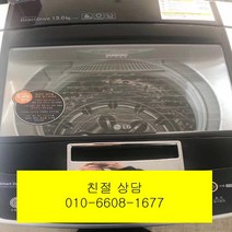 (중고세탁기)LG 일반 통돌이 세탁기 13KG