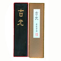 고광 먹(대) 일본묵운당 작품먹