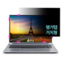 LG 2021 그램17 17ZD90P-GX76K(WIN10)용 거치식 정보보안필름 17인치, 블랙에디션(17ZD90P)