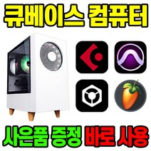 지오피씨 큐베이스 컴퓨터 음악작업 미디 작곡용 음악작업용, 기본형, 음악편집용02
