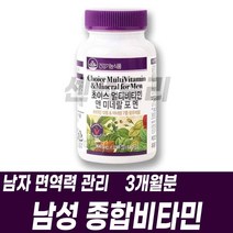 남성 건강기능식품 종합비타민 남자영양제 복합미네랄 멀티비타민 올인원 필수영양제 한꺼번에 대용량 타블렛정 건기식 중년 부모님 할아버지 노인 실버 학생 수험생 중학생