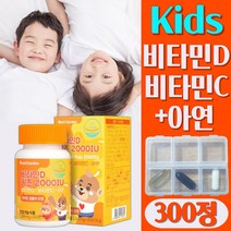 키즈 비타민D 비타민C 영양제 아연 성장기 어린이 츄어블 씹어먹는 뼈 건강 에좋은 초등학생 유아 아기 kids 식약처 인증 식약청 인정 추어블 캔디 비타민 비타민씨 비타민디, 60정x5개