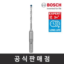 보쉬 정품 EXPERT SDS Plus-7X 해머드릴비트 6.5x100x165mm 4날 네날비트