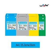우진 A4 시험지봉투 시험지보관용 비닐봉투 10매, 녹색
