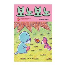 보노보노. 42