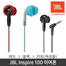 [JBL] Inspire 100 이어폰 [블랙/레드/민트(for women)], 상세 설명 참조, 색상선택:블랙
