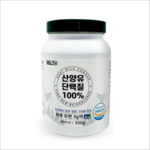 SELTH 네덜란드 산양유 단백질 100% 퀄리고트 코셔 할랄인증, 5개, 350g
