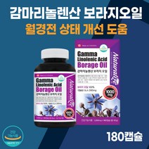 감마리놀렌산 자궁에좋은 영양제 180캡슐 생리 월경 개선 도움 pms 식약처 인증