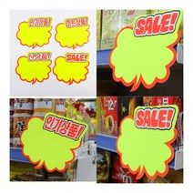 구름모양 쇼카드 5매 SALE 옷가게POP NEW로고, 히트상품