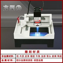 레이저 각인기 로고 다용도 소형 마킹기 이니셜 금속, 3 전체 기계-베니어 나무 세라믹 조각