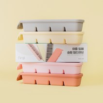 퍼기 이중 밀폐 이유식 큐브 4구, 혼합색상, 8개