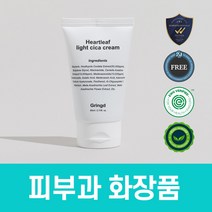 그링드 어성초 라이트 시카 크림 피부과 EGF 재생크림, 1개, 80ml