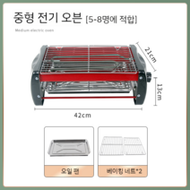 연기안나는 연기없는 무연 가정용 꼬치 불판 구이팬, 중형 전기 오븐