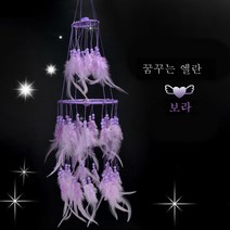 DFMEI 드림캐쳐 드로잉 드림캐쳐 드림캐쳐 드림캐쳐 드림캐쳐 드림캐쳐 드림캐쳐 드림캐쳐, DFMEI 자주색, 길이는 약 50/70 정도입니다오른쪽