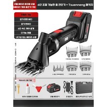 양털깍이 최신형 양털 깎기 전동 애견 이발기 리튬 베터리, 리튬 배터리 1개/6단속도조절(칼날5개)