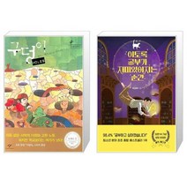 유니오니아시아 구덩이 + 이토록 공부가 재미있어지는 순간 30만 부 기념 매직 에디션, [단일상품], [단일상품], [단일상품]