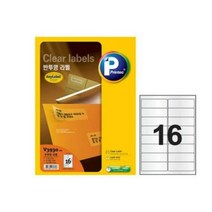 프린텍 투명 반투명 방수 레이저 애니 라벨 잉크젯 라벨지 V8910 V3960 V3965 V3950, 레이저반투명라벨(V3930/16칸/10매)