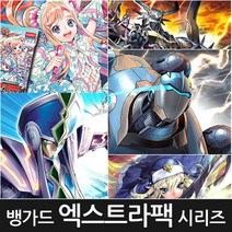남아 장난감 선물 엑스트라팩 초등학생 추석놀이 축제, 무환의 병단