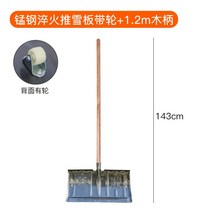 슈퍼 울트라 짱 튼튼한 대형 제설 낙엽 축사 청소용 삽, H