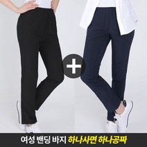 (1+1) [스타일랑] 에브리웨어 여성 춘추용 트레이닝 팬츠 / 55~99사이즈까지 하루종일 가벼운 빅사이즈 밴딩 바지_등산복 작업복 운동복