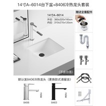 언더볼 세면대 세면볼 탑볼 타일부착형 분리형 세면대 새면대 Osadi Undercounter Basin 사각 단일, 14인치 플러스 8406 세트