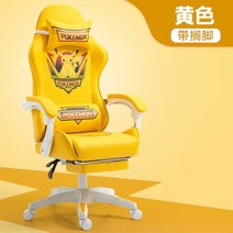 포켓몬 게임전용의자 피카츄 게이밍 체어 의자 노란색, 고정 팔걸이, 피카츄-노랑+발판
