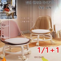 1/1+1투명 가정용 앉은뱅이 바퀴의자 편하다 회전 요추 의자 이동식 바퀴의자 45*32cm, 블루