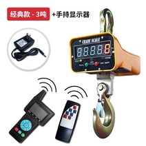 Hugong 전자 크레인 스케일 무게 5 톤 3 1 2/T 무선 인쇄 산업용 후크/저울 충전기 배터리 포함, 클래식 3 Ton+ 무선 휴대용 모니터