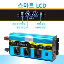 순수정현파 인버터 가정용인버터 LY-3060V3 지속출력3000W 최대출력6000W 12V 24V 캠핑용 차박용 3코드