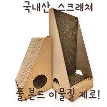 국내산 고양이 스크래쳐 수직스크래쳐 삼각스크래쳐 월스크래쳐 터널형스크래쳐 국내생산 국산 친환경 스크래처 장난감, L
