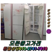 중고냉장고 강화유리 냉동고 양문형냉장고 엠보싱 쇼케이스 일반냉장고 140~800L LG전자 음료수냉장고 중고가전 메탈 지펠 티타늄 LG디오스 중고가전 김치냉장고 홈바 삼성, 디오스