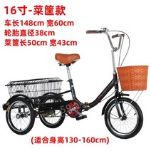 세발 자전거, 16인치 폴더블 블랙-알루미늄권