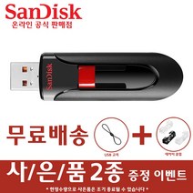 샌디스크 USB 메모리 CZ60 대용량 2.0, 64GB