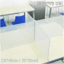도서관 칸막이 데스크 테이블 투명 중등과학 실험키트, 고정받침대 4개
