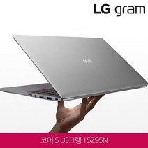미사용리퍼 11세대 코어i5 LG 그램 15Z95N 그레이코어i5-1135G7램16GSSD512G, 단품, 단품