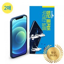 갤럭시노트8 수호자 항균 풀커버 우레탄 액정필름 2매 SM-N950