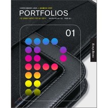 포트폴리오 디자인, Maura keller 저/박성은 역, 국제