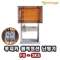 비타하우스 후지카 원적외선 난방기 스탠드 반사판 히터 FU-3KS 2단 3kw 복사열 대용량 고효율 난방세기조절 국산