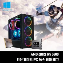 게이밍 조립PC AMD 라이젠 3600 컴퓨터 배그 리니지2M 녹스 T120 라이젠3600 16G SSD240G GTX1060 윈10, 라이젠 3600 기본사양, HDD1TB 추가