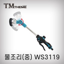 테마 스프링쿨러 WS3119 물조리 살수기 물뿌리개 10단분사