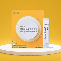 MMSc_글루타치온 30포 추천 3g 화이트 프리미엄opq900