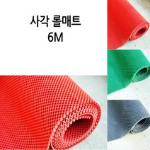 제이오마켓 사각 롤매트6M/그린/건물 출입구 아파트 현관 복도 미끄럼방지 쿠션 매트