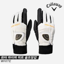 [캘러웨이코리아정품]2021 캘러웨이 CG 윈터 하이퍼 히트(WINTER HYPER HEAT) 골프장갑[남여공용양손][화이트], L (25~26cm), 골프장갑