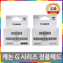 캐논 QY6-8033 8042 정품헤드 G6090 G7090 G5090 G6091 G5092 G6092 G1920 G3920 G7091 GM2090 G2960 G2920, QY6-8042 칼라정품헤드