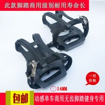 접이식 실내 자전거 미니 스핀 엑스 좌식 스피닝 가정용 사이클 업소용 다이나믹 산악자전거 방지 피트니스카 페달 발 스트랩 올 알루미늄, 01-M14 헬스장 전용 무치 알루미늄 발
