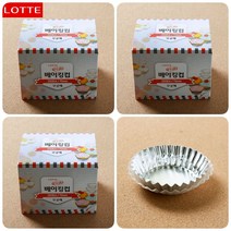 200P 은박 베이킹컵 70MM 에그타르트베이킹 머핀굽기