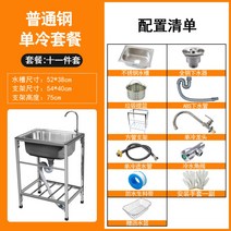 보조 싱크대 베란다 간이 미니 소형 스테인레스 이동식 개수대 세면대 공사장 임시, 일반강 52X38 거치대 싱글 쿨링